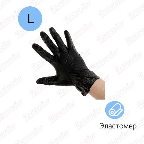 Перчатки одноразовые эластомер L, черные 50 пар