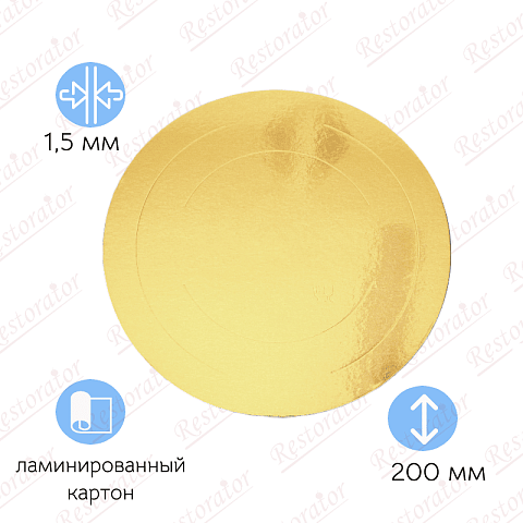 Подложка ламинированная золото, d-200мм, 1.5 мм