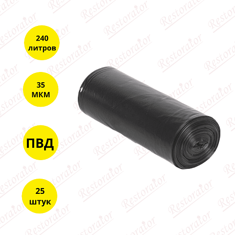 Мешки для мусора ПВД 240 л, 35 мкм, 25 шт (ТНП)