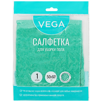 Тряпка для уборки Vega, микрофибра, 50*60см, индивид. упаковка